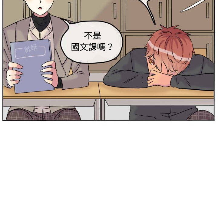 《超酷的恋爱》漫画最新章节第60话 60_这么突然免费下拉式在线观看章节第【56】张图片