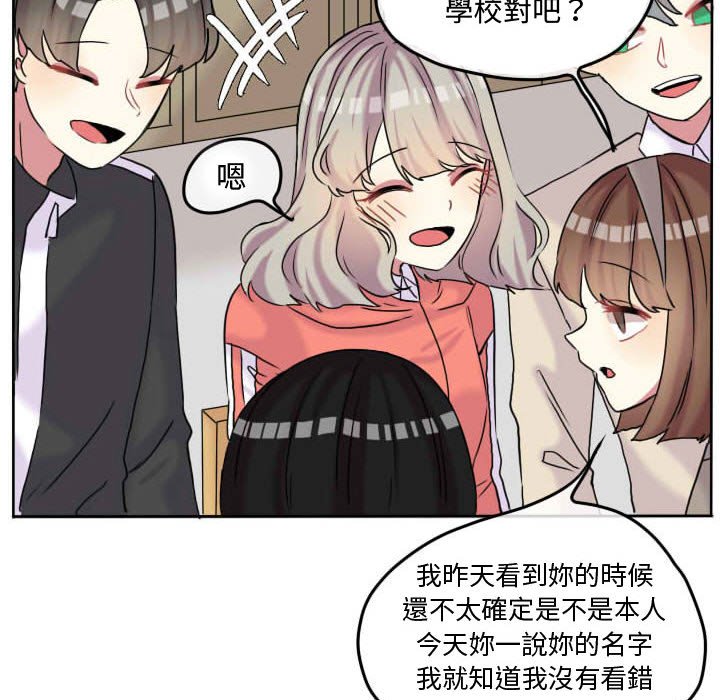 《超酷的恋爱》漫画最新章节第60话 60_这么突然免费下拉式在线观看章节第【50】张图片