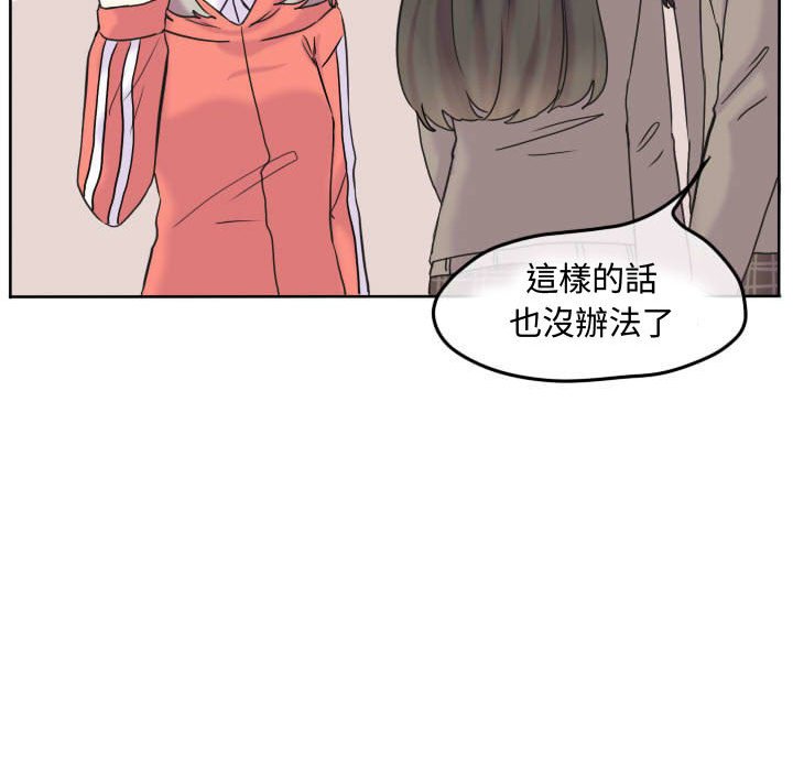 《超酷的恋爱》漫画最新章节第60话 60_这么突然免费下拉式在线观看章节第【37】张图片