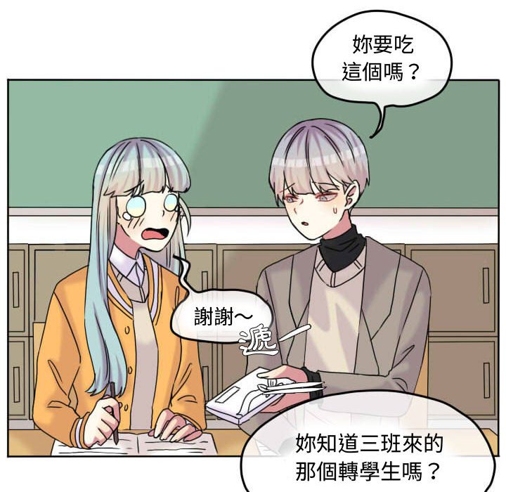 《超酷的恋爱》漫画最新章节第60话 60_这么突然免费下拉式在线观看章节第【45】张图片