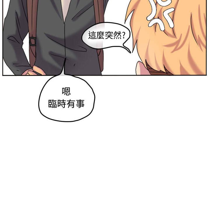 《超酷的恋爱》漫画最新章节第60话 60_这么突然免费下拉式在线观看章节第【71】张图片