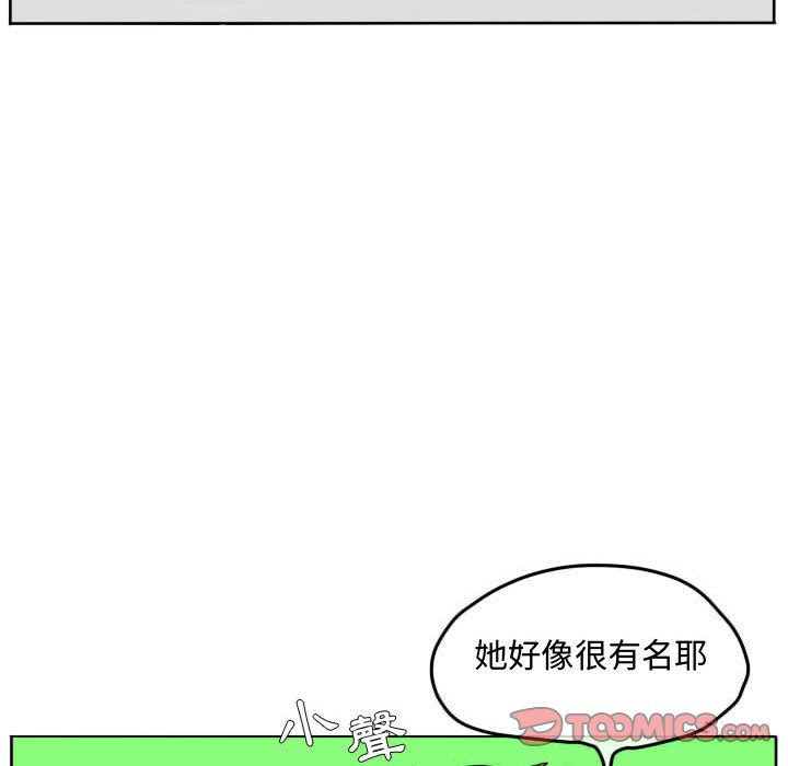 《超酷的恋爱》漫画最新章节第60话 60_这么突然免费下拉式在线观看章节第【53】张图片