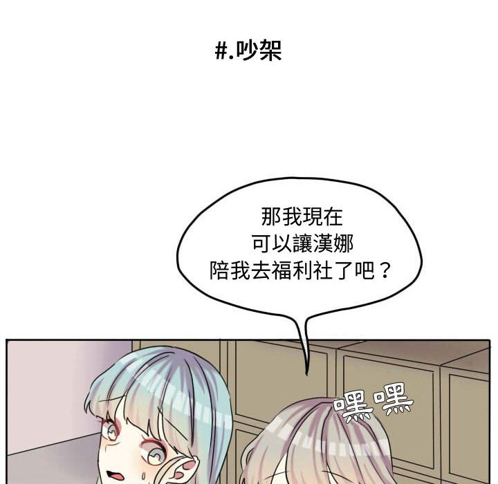 《超酷的恋爱》漫画最新章节第60话 60_这么突然免费下拉式在线观看章节第【19】张图片