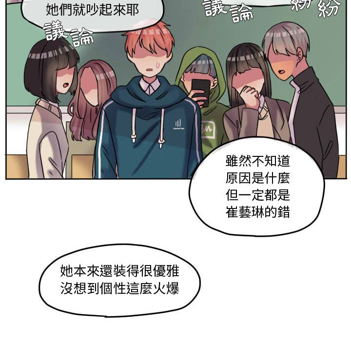 《超酷的恋爱》漫画最新章节第60话 60_这么突然免费下拉式在线观看章节第【4】张图片