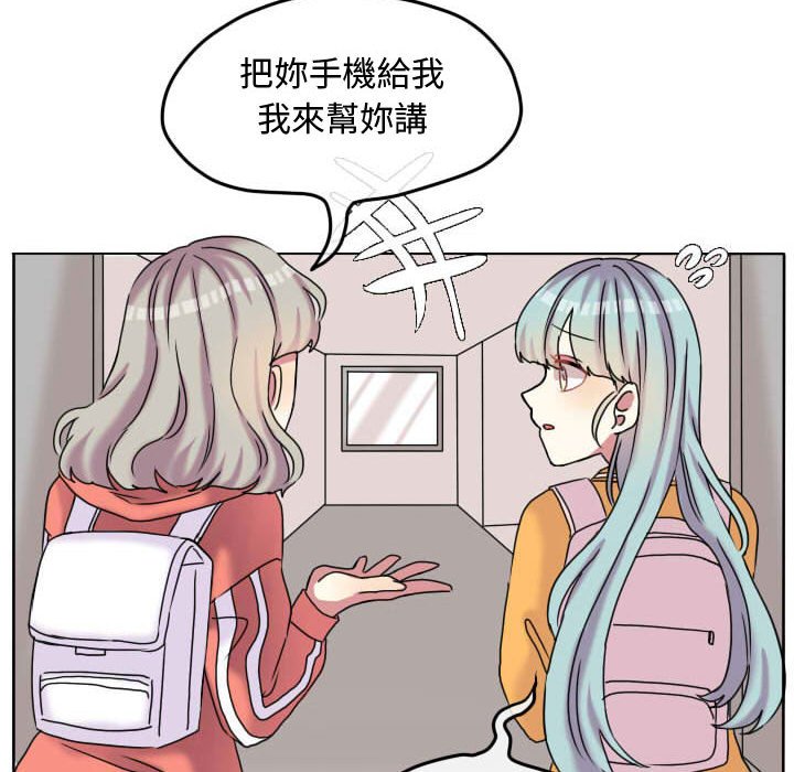 《超酷的恋爱》漫画最新章节第60话 60_这么突然免费下拉式在线观看章节第【64】张图片