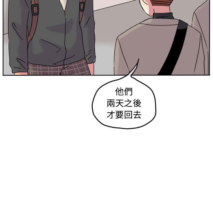 《超酷的恋爱》漫画最新章节第60话 60_这么突然免费下拉式在线观看章节第【73】张图片