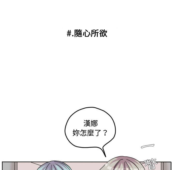 《超酷的恋爱》漫画最新章节第60话 60_这么突然免费下拉式在线观看章节第【69】张图片