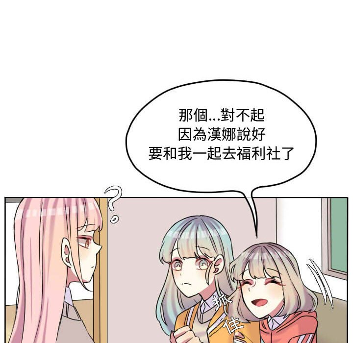 《超酷的恋爱》漫画最新章节第60话 60_这么突然免费下拉式在线观看章节第【34】张图片