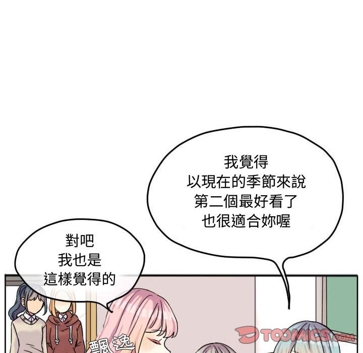 《超酷的恋爱》漫画最新章节第60话 60_这么突然免费下拉式在线观看章节第【27】张图片