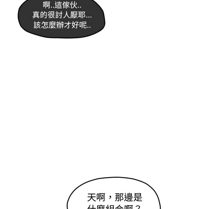 《超酷的恋爱》漫画最新章节第60话 60_这么突然免费下拉式在线观看章节第【25】张图片