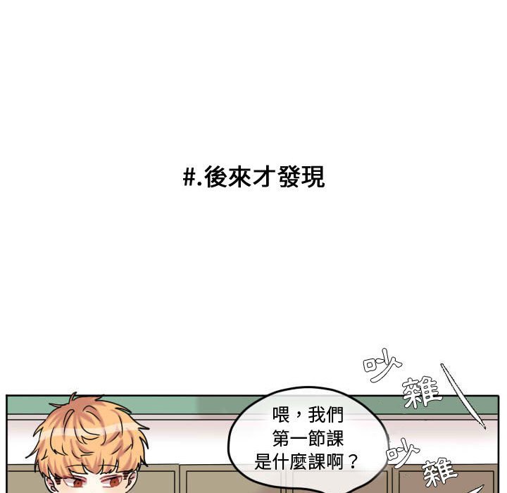 《超酷的恋爱》漫画最新章节第60话 60_这么突然免费下拉式在线观看章节第【57】张图片