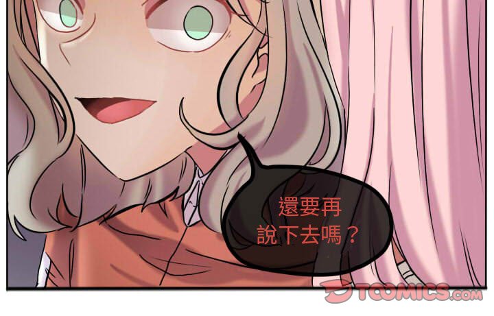 《超酷的恋爱》漫画最新章节第60话 60_这么突然免费下拉式在线观看章节第【1】张图片