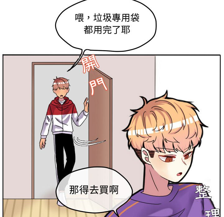 《超酷的恋爱》漫画最新章节第68话 68_这里是我家还是你家免费下拉式在线观看章节第【19】张图片