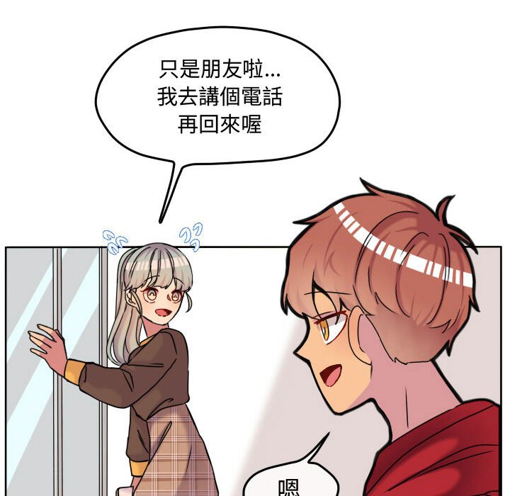 《超酷的恋爱》漫画最新章节第68话 68_这里是我家还是你家免费下拉式在线观看章节第【62】张图片