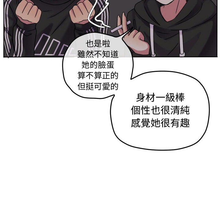 《超酷的恋爱》漫画最新章节第68话 68_这里是我家还是你家免费下拉式在线观看章节第【4】张图片