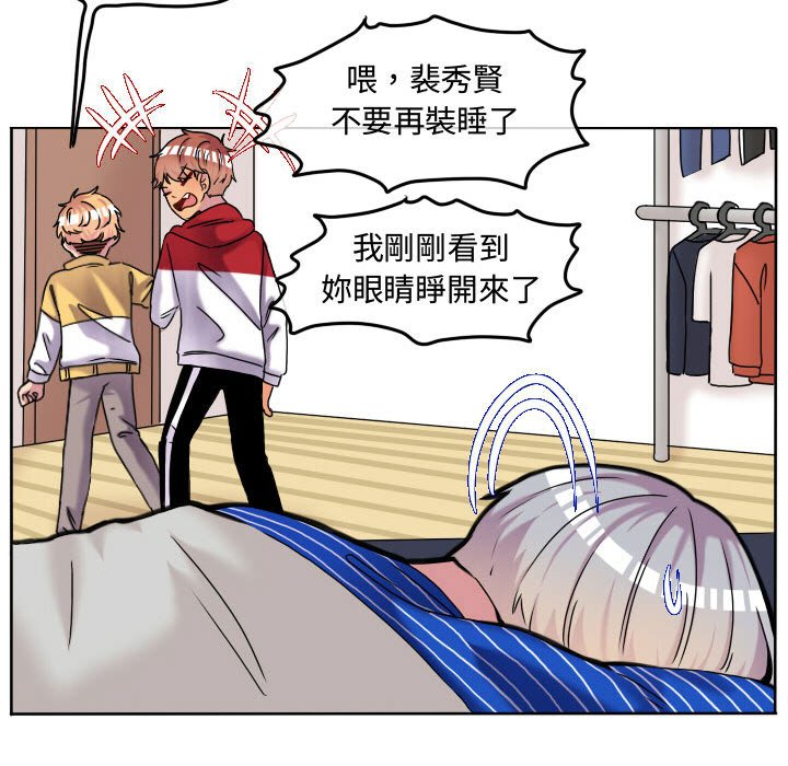 《超酷的恋爱》漫画最新章节第68话 68_这里是我家还是你家免费下拉式在线观看章节第【15】张图片