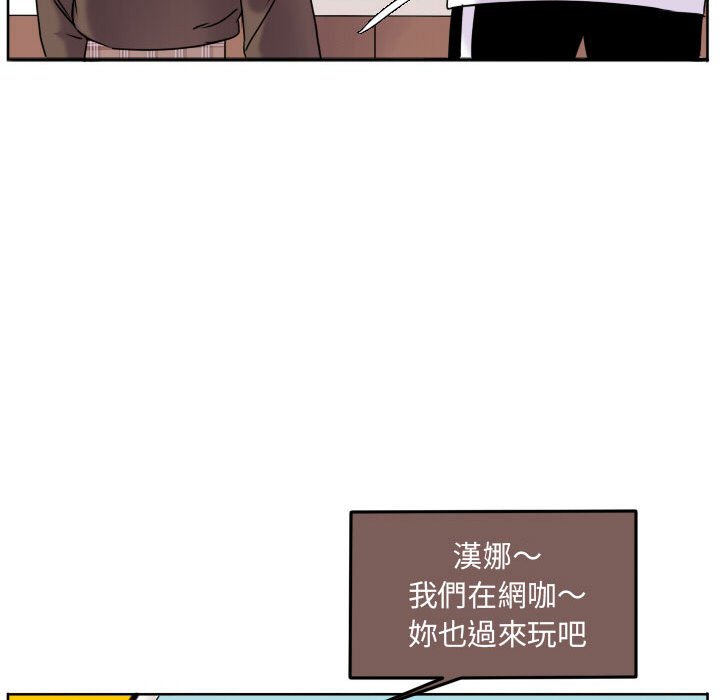 《超酷的恋爱》漫画最新章节第68话 68_这里是我家还是你家免费下拉式在线观看章节第【70】张图片