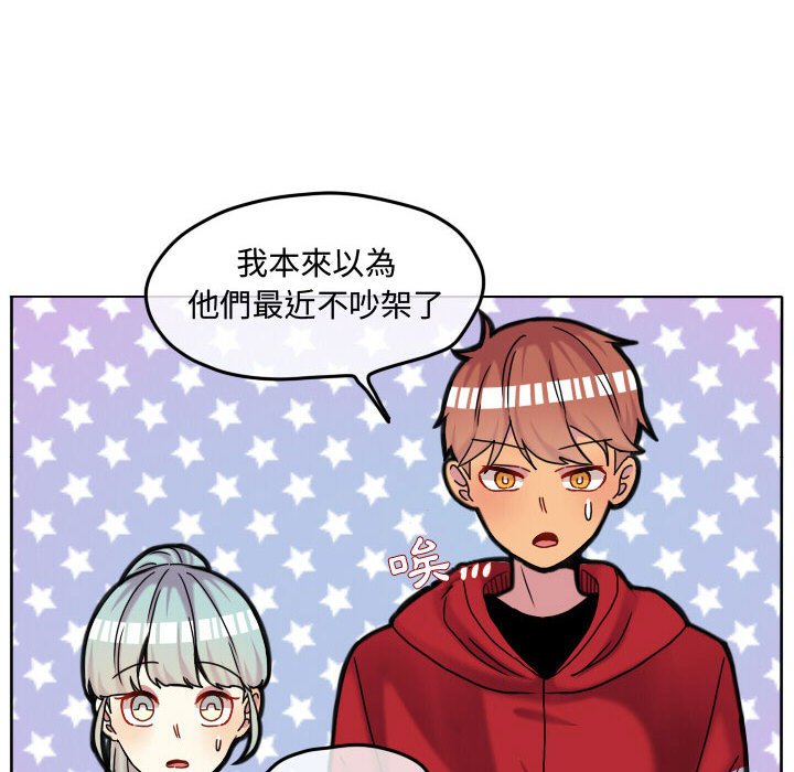 《超酷的恋爱》漫画最新章节第68话 68_这里是我家还是你家免费下拉式在线观看章节第【33】张图片