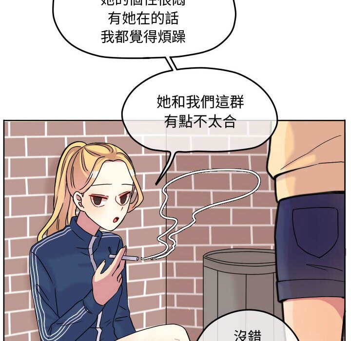 《超酷的恋爱》漫画最新章节第68话 68_这里是我家还是你家免费下拉式在线观看章节第【46】张图片