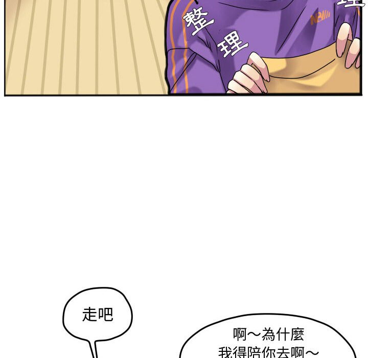 《超酷的恋爱》漫画最新章节第68话 68_这里是我家还是你家免费下拉式在线观看章节第【18】张图片