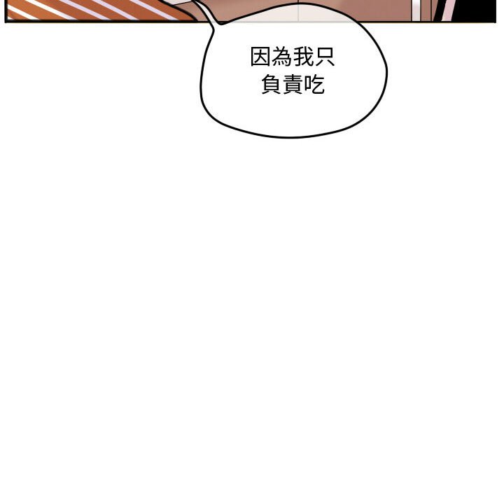 《超酷的恋爱》漫画最新章节第68话 68_这里是我家还是你家免费下拉式在线观看章节第【55】张图片