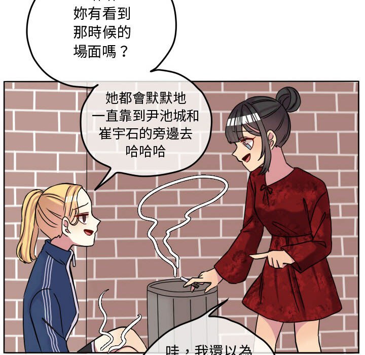 《超酷的恋爱》漫画最新章节第68话 68_这里是我家还是你家免费下拉式在线观看章节第【44】张图片