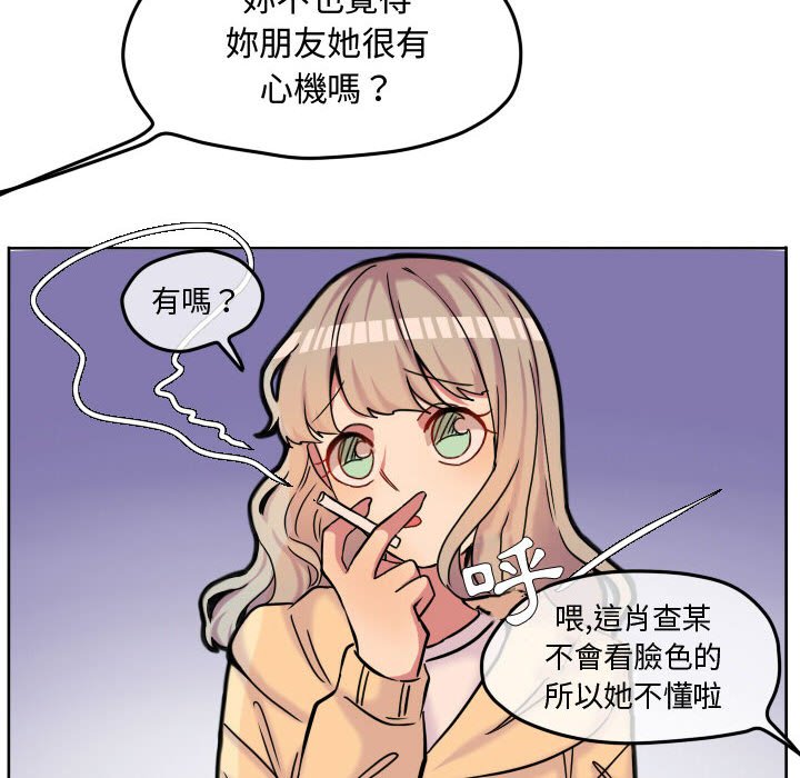 《超酷的恋爱》漫画最新章节第68话 68_这里是我家还是你家免费下拉式在线观看章节第【42】张图片