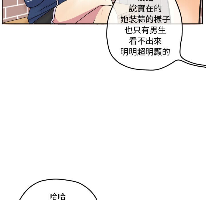 《超酷的恋爱》漫画最新章节第68话 68_这里是我家还是你家免费下拉式在线观看章节第【45】张图片