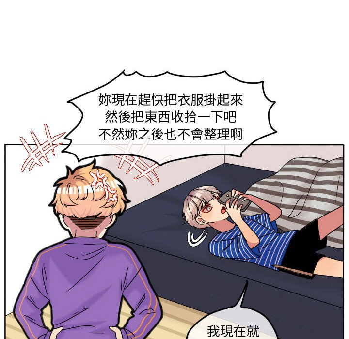 《超酷的恋爱》漫画最新章节第68话 68_这里是我家还是你家免费下拉式在线观看章节第【35】张图片