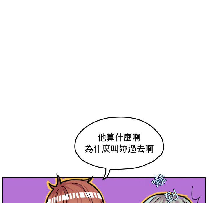 《超酷的恋爱》漫画最新章节第68话 68_这里是我家还是你家免费下拉式在线观看章节第【66】张图片