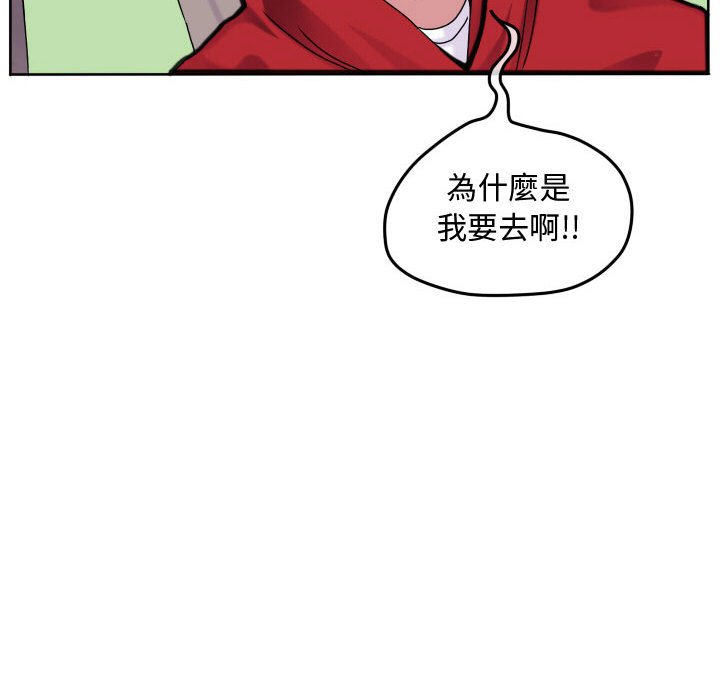 《超酷的恋爱》漫画最新章节第68话 68_这里是我家还是你家免费下拉式在线观看章节第【12】张图片