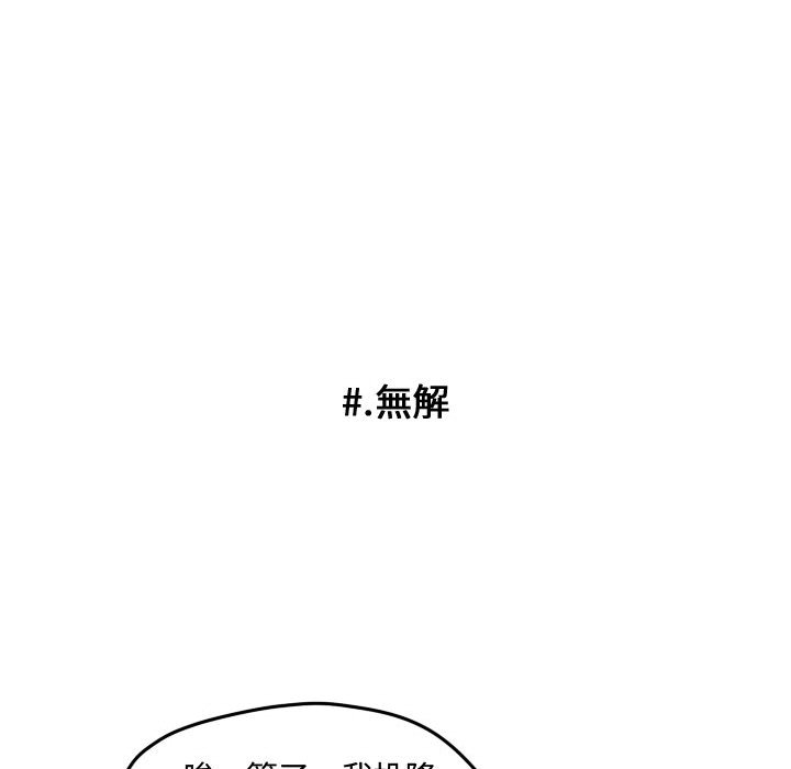 《超酷的恋爱》漫画最新章节第68话 68_这里是我家还是你家免费下拉式在线观看章节第【30】张图片