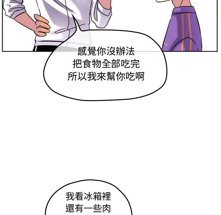 《超酷的恋爱》漫画最新章节第68话 68_这里是我家还是你家免费下拉式在线观看章节第【78】张图片