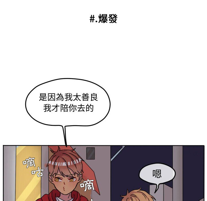 《超酷的恋爱》漫画最新章节第68话 68_这里是我家还是你家免费下拉式在线观看章节第【10】张图片