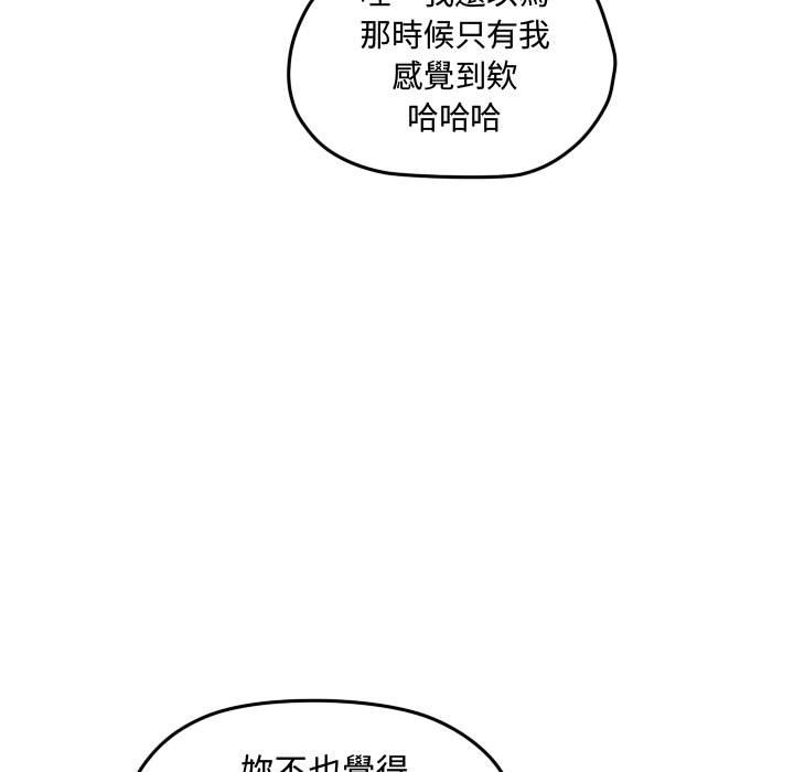 《超酷的恋爱》漫画最新章节第68话 68_这里是我家还是你家免费下拉式在线观看章节第【43】张图片