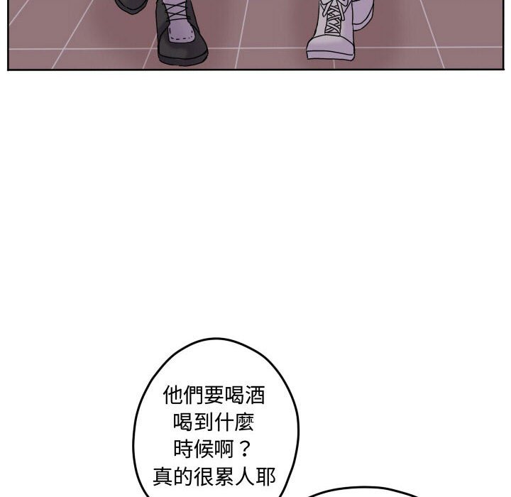 《超酷的恋爱》漫画最新章节第68话 68_这里是我家还是你家免费下拉式在线观看章节第【8】张图片