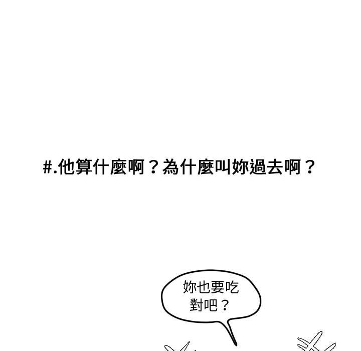 《超酷的恋爱》漫画最新章节第68话 68_这里是我家还是你家免费下拉式在线观看章节第【72】张图片