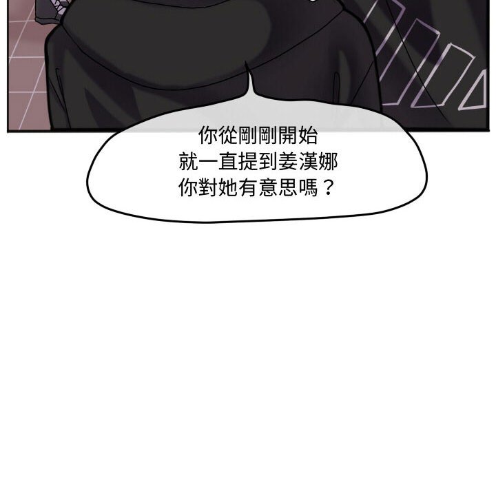 《超酷的恋爱》漫画最新章节第68话 68_这里是我家还是你家免费下拉式在线观看章节第【6】张图片