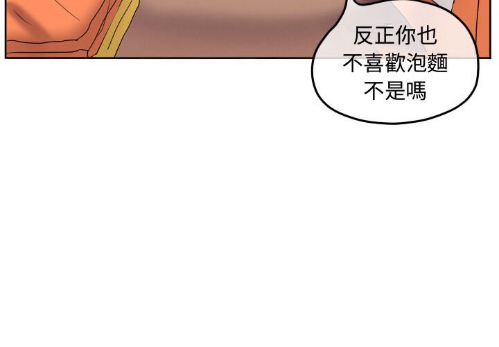 《超酷的恋爱》漫画最新章节第68话 68_这里是我家还是你家免费下拉式在线观看章节第【80】张图片