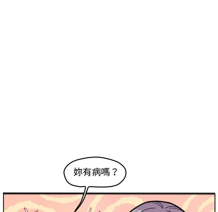 《超酷的恋爱》漫画最新章节第68话 68_这里是我家还是你家免费下拉式在线观看章节第【24】张图片