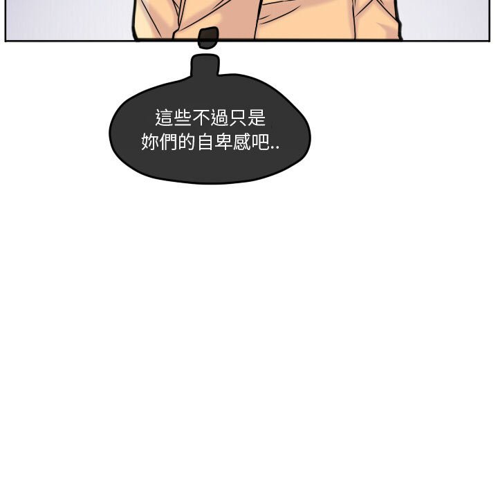 《超酷的恋爱》漫画最新章节第68话 68_这里是我家还是你家免费下拉式在线观看章节第【41】张图片