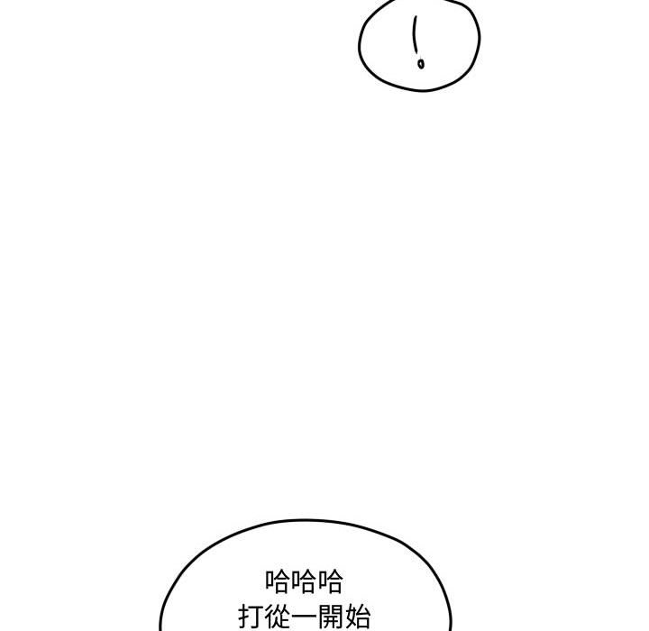 《超酷的恋爱》漫画最新章节第68话 68_这里是我家还是你家免费下拉式在线观看章节第【28】张图片