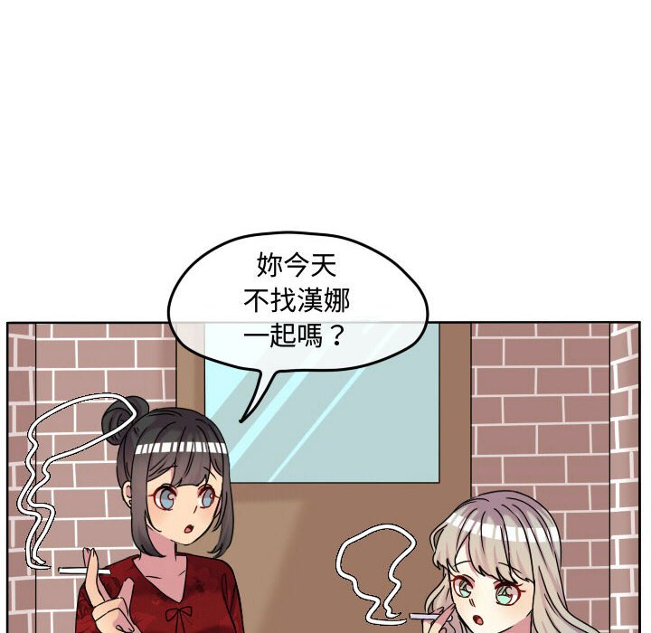 《超酷的恋爱》漫画最新章节第68话 68_这里是我家还是你家免费下拉式在线观看章节第【48】张图片