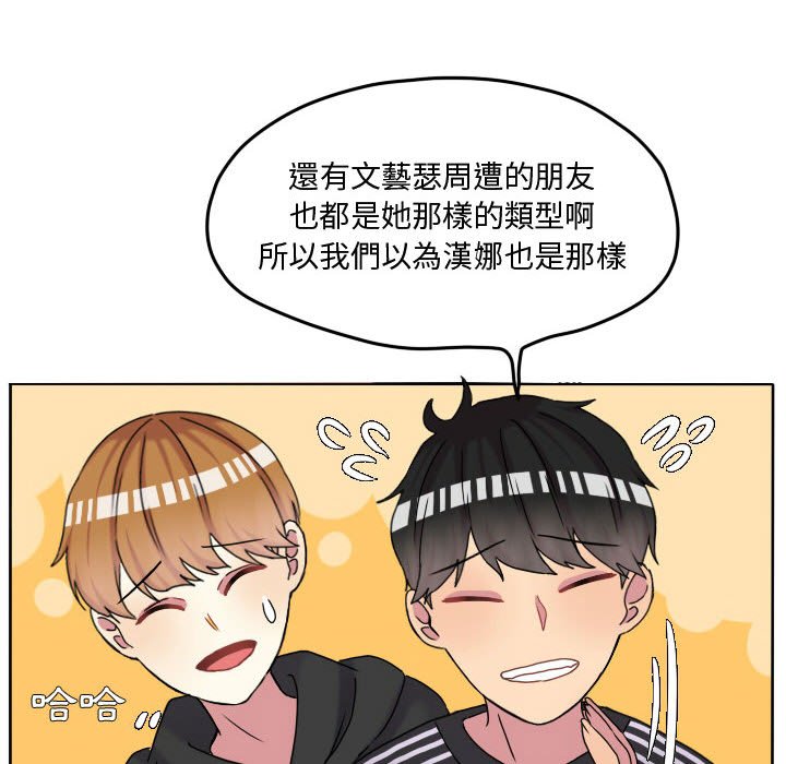 《超酷的恋爱》漫画最新章节第69话 69_生气免费下拉式在线观看章节第【23】张图片