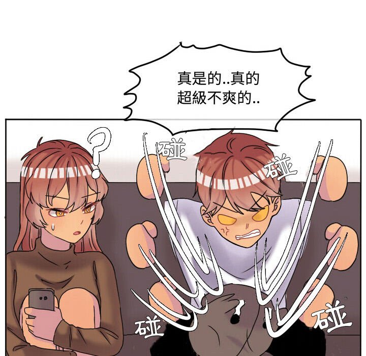 《超酷的恋爱》漫画最新章节第69话 69_生气免费下拉式在线观看章节第【21】张图片