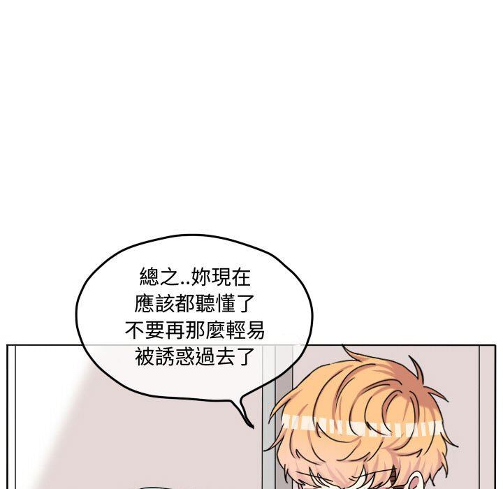 《超酷的恋爱》漫画最新章节第69话 69_生气免费下拉式在线观看章节第【14】张图片