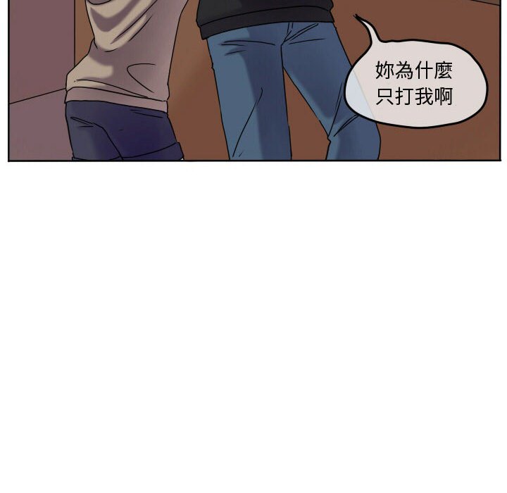 《超酷的恋爱》漫画最新章节第69话 69_生气免费下拉式在线观看章节第【3】张图片