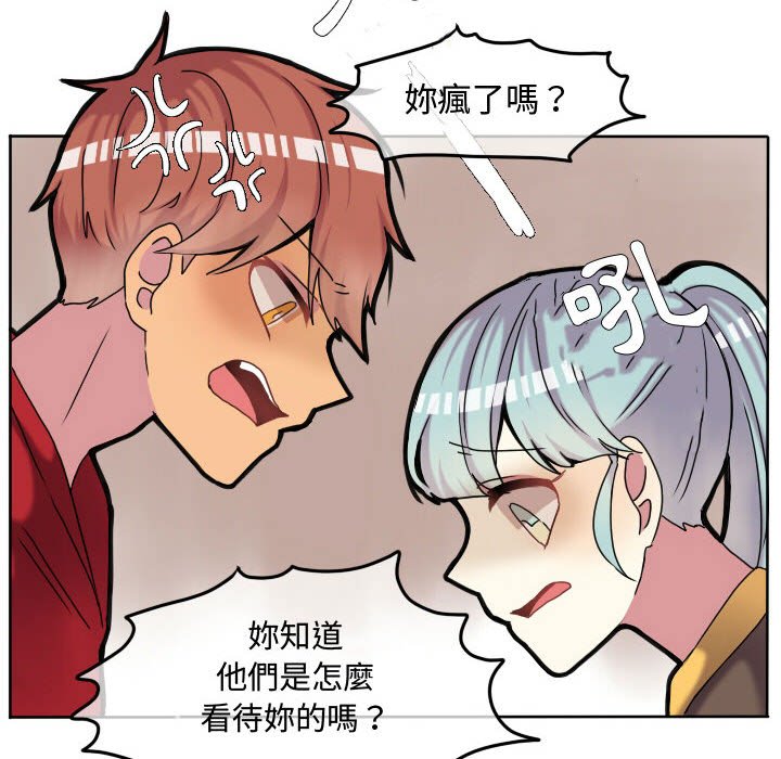 《超酷的恋爱》漫画最新章节第69话 69_生气免费下拉式在线观看章节第【61】张图片