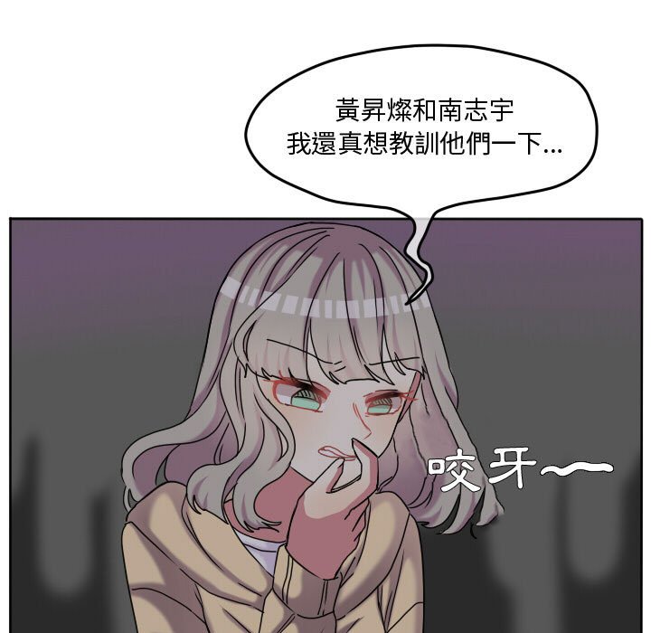 《超酷的恋爱》漫画最新章节第69话 69_生气免费下拉式在线观看章节第【2】张图片