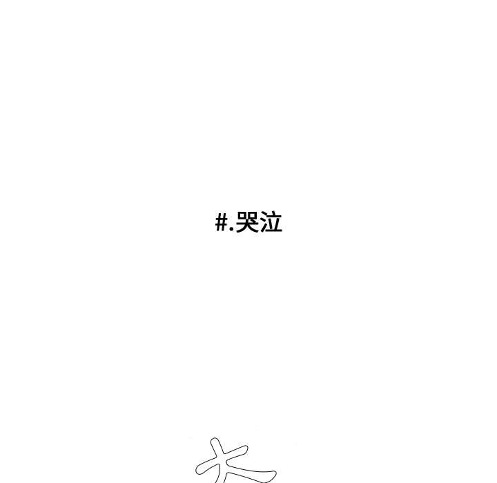 《超酷的恋爱》漫画最新章节第69话 69_生气免费下拉式在线观看章节第【62】张图片